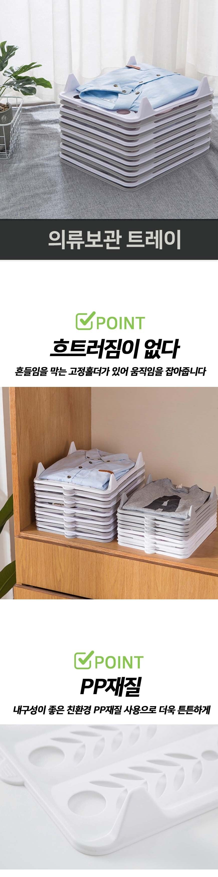 셔츠 바지 의류 옷 수납 정리 보관 함 트레이 박스 옷정리트레이 의류정리트레이 셔츠수납트레이 옷수납판 의류수납판 셔츠정리트레이 옷정리판 의류정리판 바지정리트레이 바지수납트레이