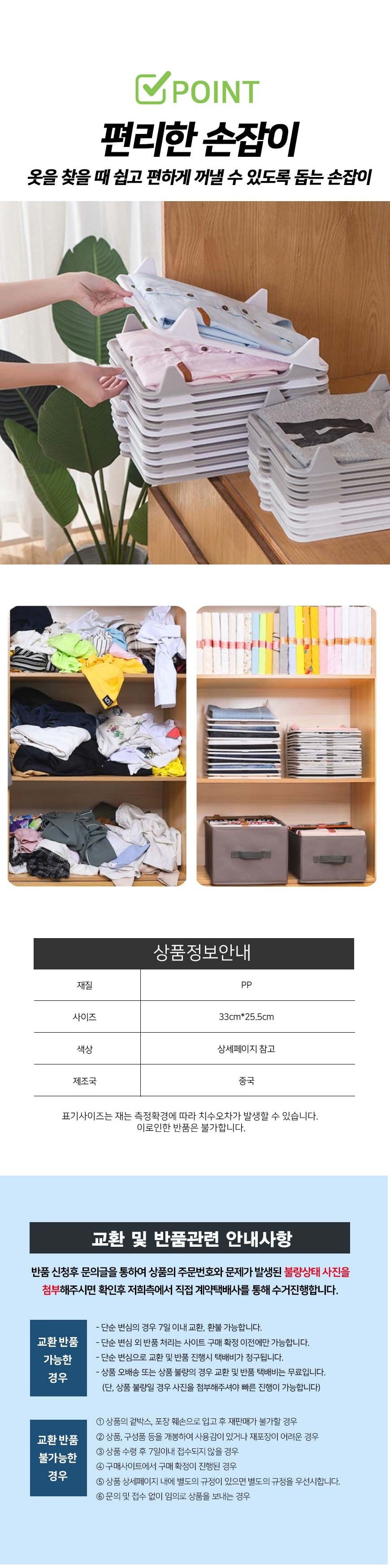 셔츠 바지 의류 옷 수납 정리 보관 함 트레이 박스 옷정리트레이 의류정리트레이 셔츠수납트레이 옷수납판 의류수납판 셔츠정리트레이 옷정리판 의류정리판 바지정리트레이 바지수납트레이