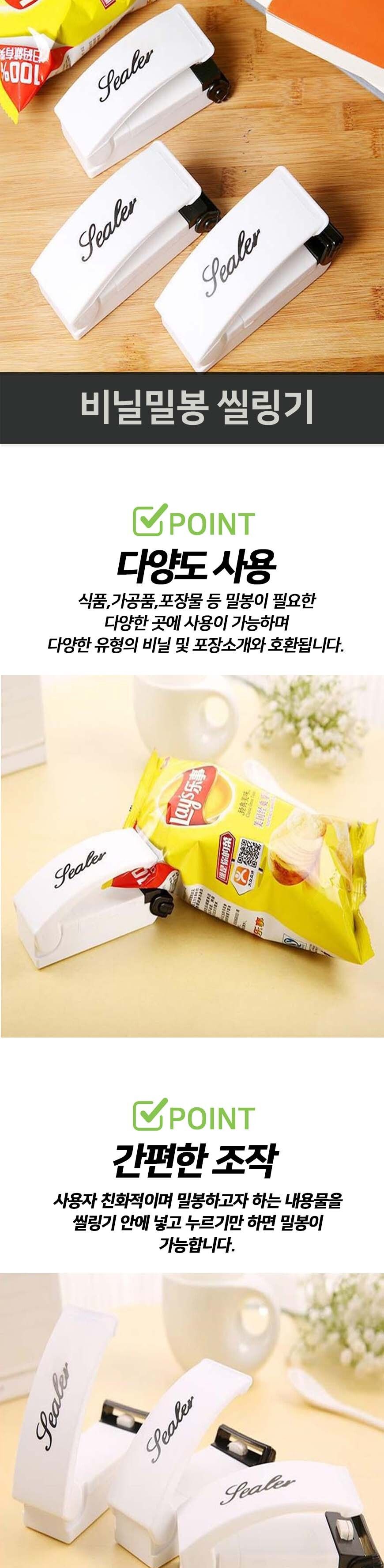 미니 비닐 과자 봉지 포장 접착기 실링기 밀봉기 주방비닐접착기 미니비닐접착기 비닐실링기 비닐밀봉기 포장지접착기 과자봉지접착기 비닐씰링기 밀봉씰링기 건전지비닐접착기 간편비닐접착기 가정용비닐접착기