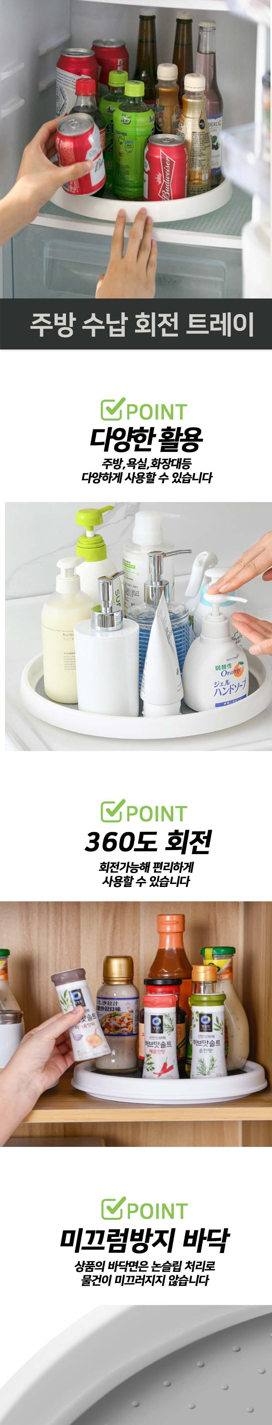 미니 원형 주방용 조미료 양념통 회전선반 쟁반 선반 다용도회전트레이 원형회전트레이 주방회전트레이 회전선반 양념통트레이 조미료통트레이 회전쟁반 정리트레이 정리쟁반 간편회전쟁반