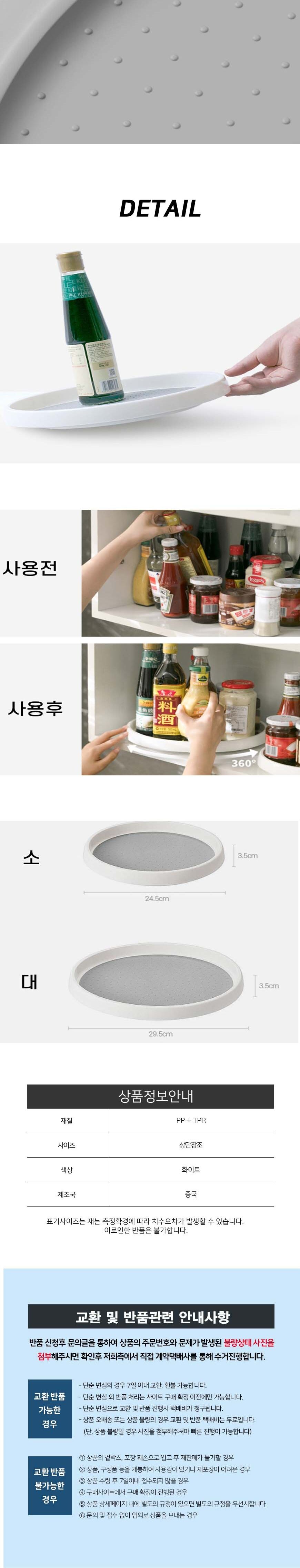 미니 원형 주방용 조미료 양념통 회전선반 쟁반 선반 다용도회전트레이 원형회전트레이 주방회전트레이 회전선반 양념통트레이 조미료통트레이 회전쟁반 정리트레이 정리쟁반 간편회전쟁반