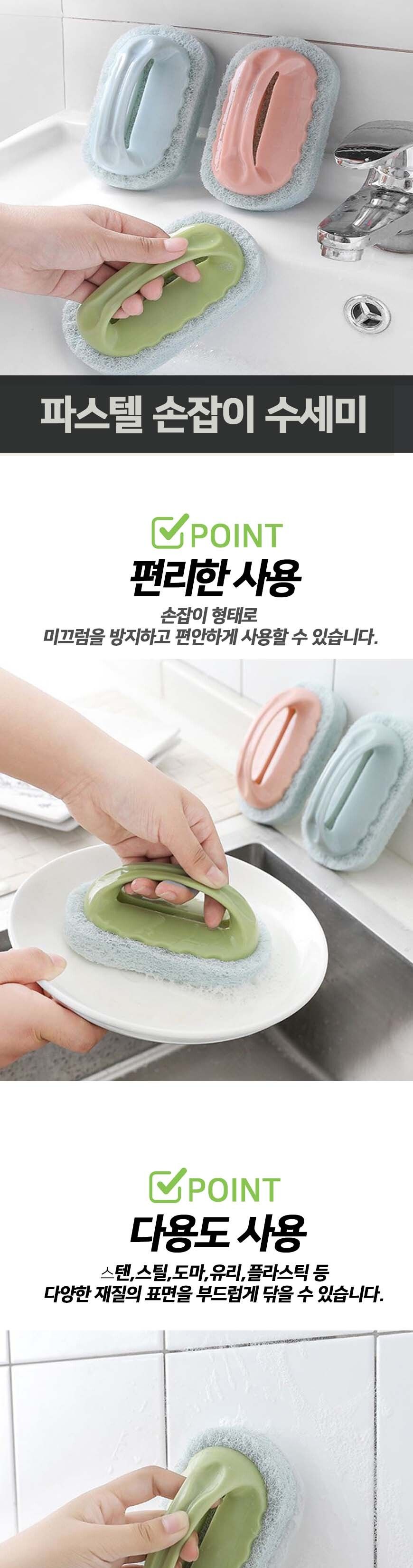 스펀지 손잡이 수세미 손잡이수세미 욕실청소수세미 손잡이청소수세미 청소용수세미 청소수세미 화장실용수세미 고급수세미 수세미 스펀지수세미 욕실수세미 욕실용수세미