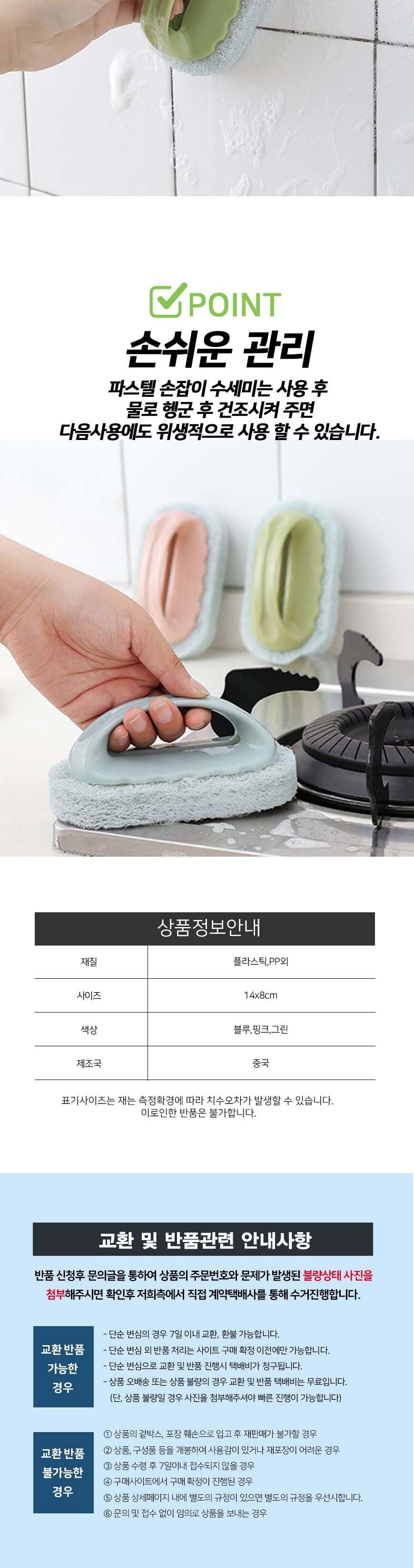 스펀지 손잡이 수세미 손잡이수세미 욕실청소수세미 손잡이청소수세미 청소용수세미 청소수세미 화장실용수세미 고급수세미 수세미 스펀지수세미 욕실수세미 욕실용수세미