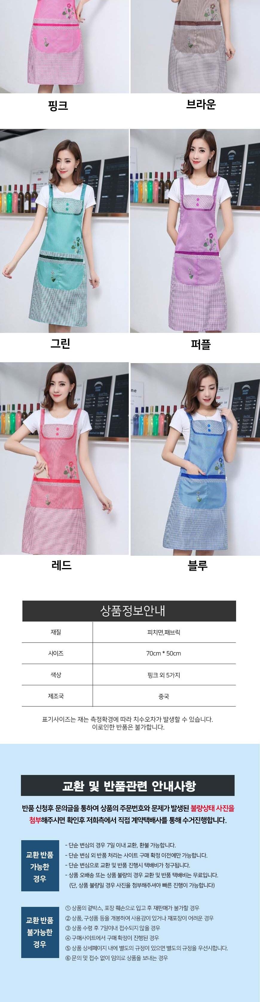 유치원 앞치마 유치원앞치마 선생님앞치마 보육교사앞치마 공방앞치마 주머니앞치마 미술앞치마 미술용앞치마 작업앞치마 디자인앞치마 작업용앞치마 앞치마 미술작업앞치마