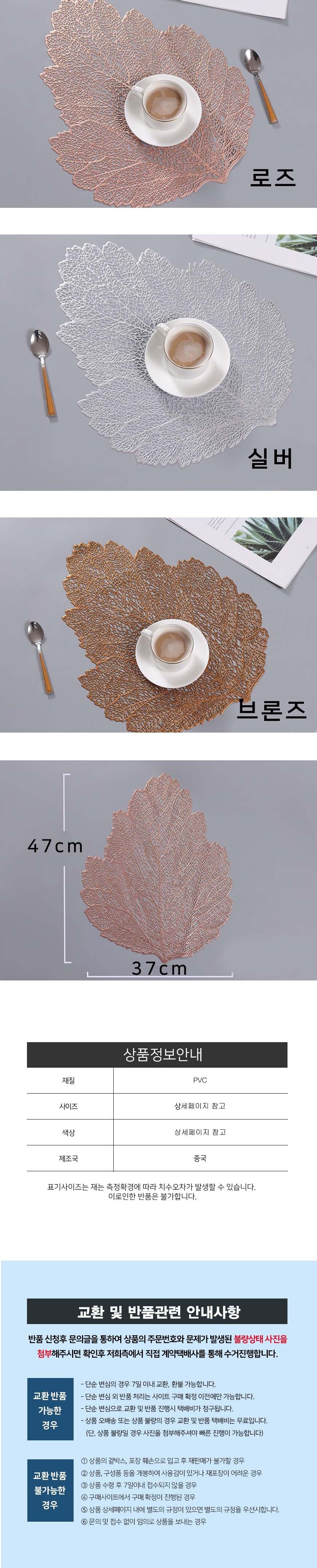 식탁 매트 나뭇잎 모양 나뭇잎모양식탁매트 나뭇잎모양테이블매트 테이블코스터 식탁패드 식탁깔판 키친매트 키친테이블매트 키친식탁매트 식사매트 식탁매트 테이블매트