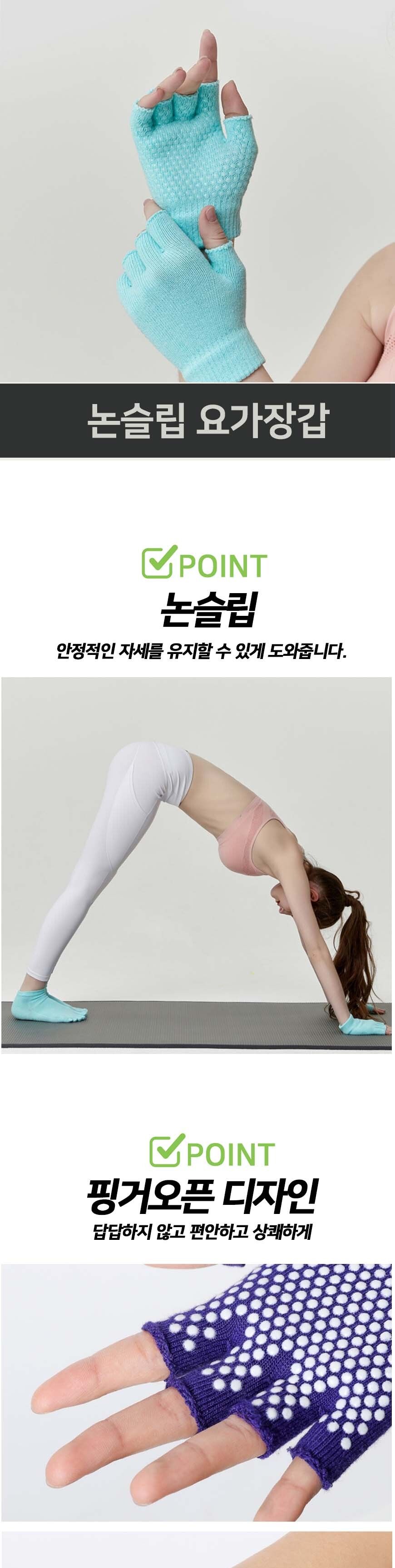 굳은살방지 홈트 요가 폴댄스 클라이밍 논슬립 장갑 요가용장갑 요가장갑 트임요가장갑 요가반장갑 필라테스장갑 폴댄스장갑 홈트장갑 미끄럼방지요가장갑 요가전용장갑 요가핑거오픈장갑