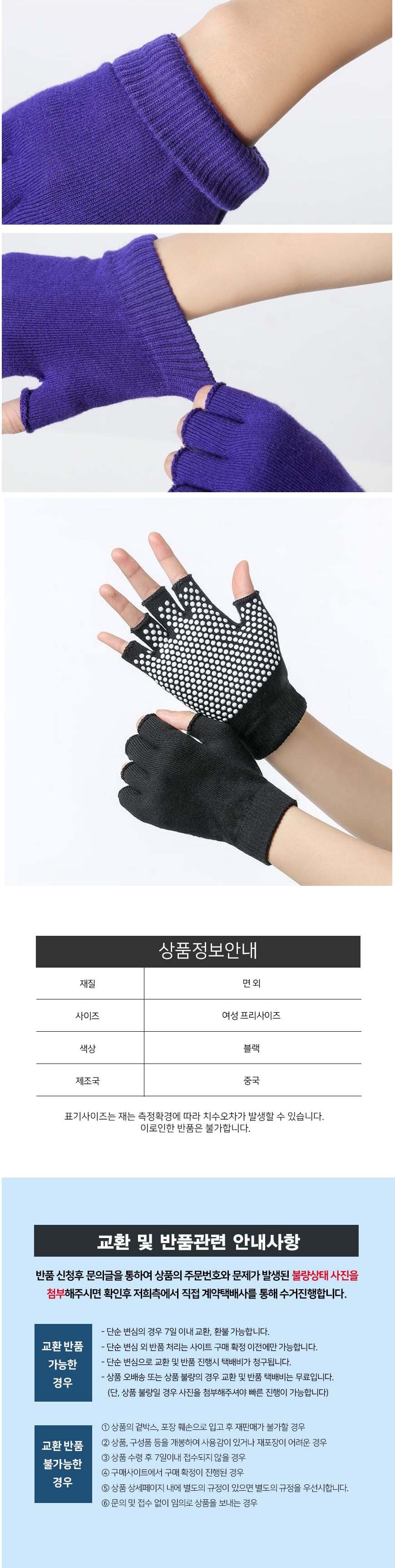 굳은살방지 홈트 요가 폴댄스 클라이밍 논슬립 장갑 요가용장갑 요가장갑 트임요가장갑 요가반장갑 필라테스장갑 폴댄스장갑 홈트장갑 미끄럼방지요가장갑 요가전용장갑 요가핑거오픈장갑