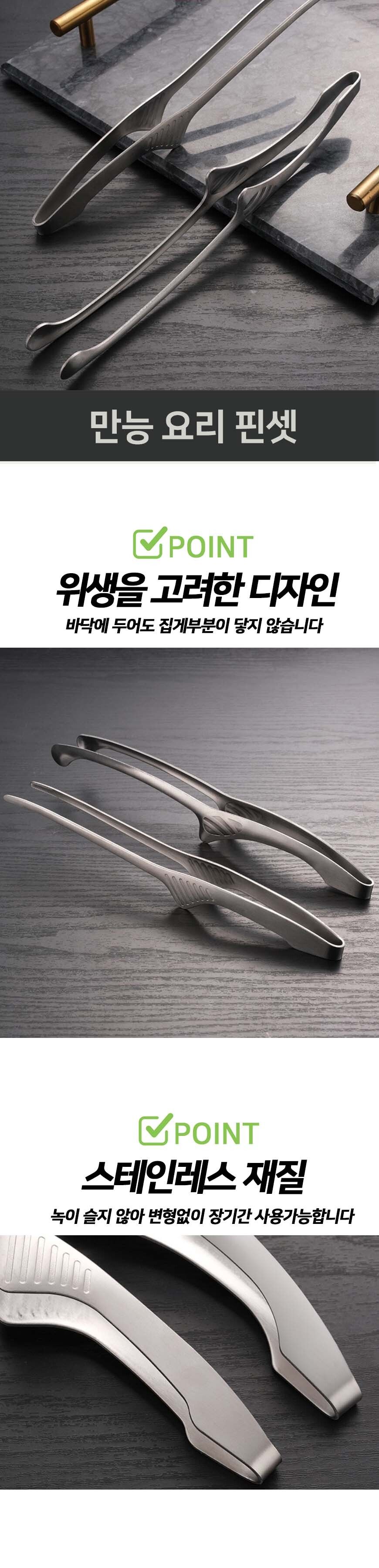 젓가락집게 고기 캠핑 요리 먹방 집게 핀셋형 스탠 야외고기집게 캠핑용고기집게 다용도집게 핀셋형집게 스텐집게 요리핀셋 조리핀셋 요리집게 조리용집게 디자인고기집게 면집게 얼음집게