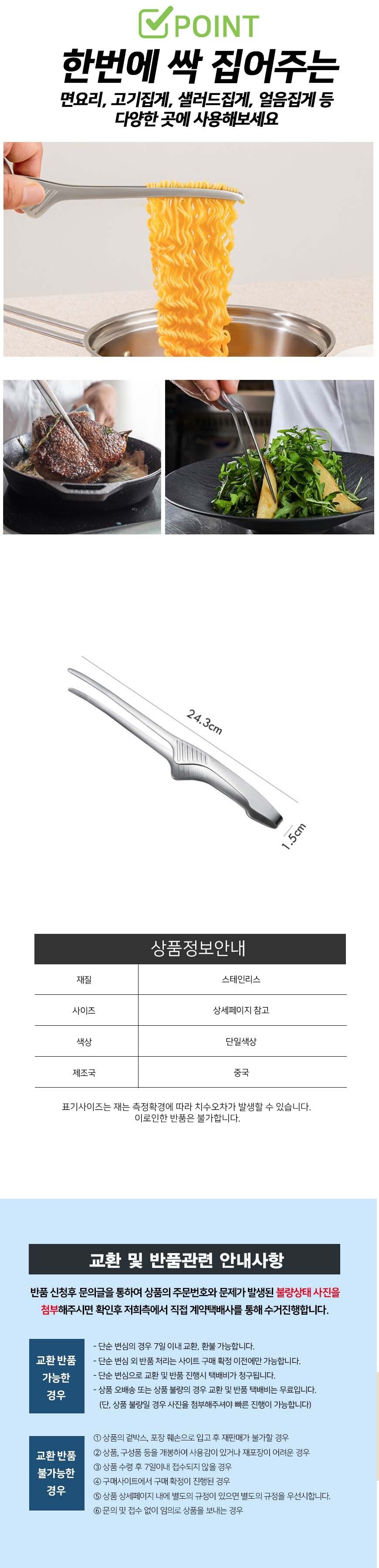 젓가락집게 고기 캠핑 요리 먹방 집게 핀셋형 스탠 야외고기집게 캠핑용고기집게 다용도집게 핀셋형집게 스텐집게 요리핀셋 조리핀셋 요리집게 조리용집게 디자인고기집게 면집게 얼음집게
