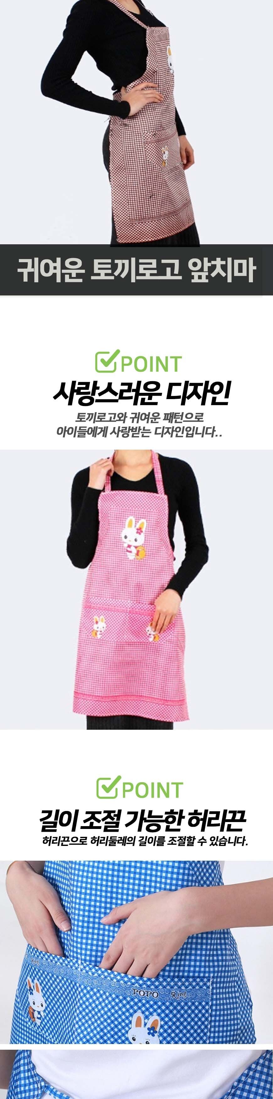 토끼 앞치마 토끼앞치마 공방앞치마 주머니앞치마 미술앞치마 미술용앞치마 작업앞치마 디자인앞치마 작업용앞치마 앞치마 미술작업앞치마