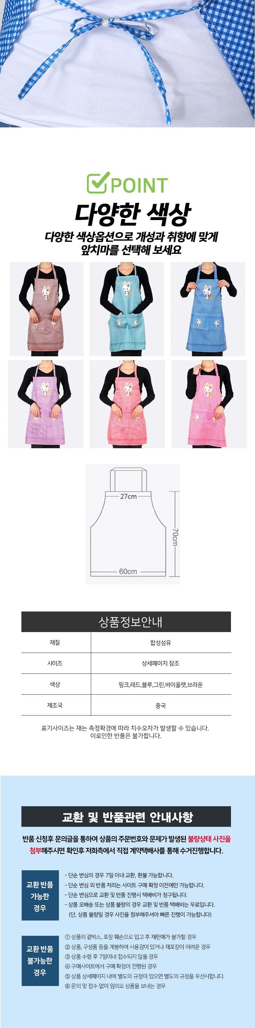 토끼 앞치마 토끼앞치마 공방앞치마 주머니앞치마 미술앞치마 미술용앞치마 작업앞치마 디자인앞치마 작업용앞치마 앞치마 미술작업앞치마