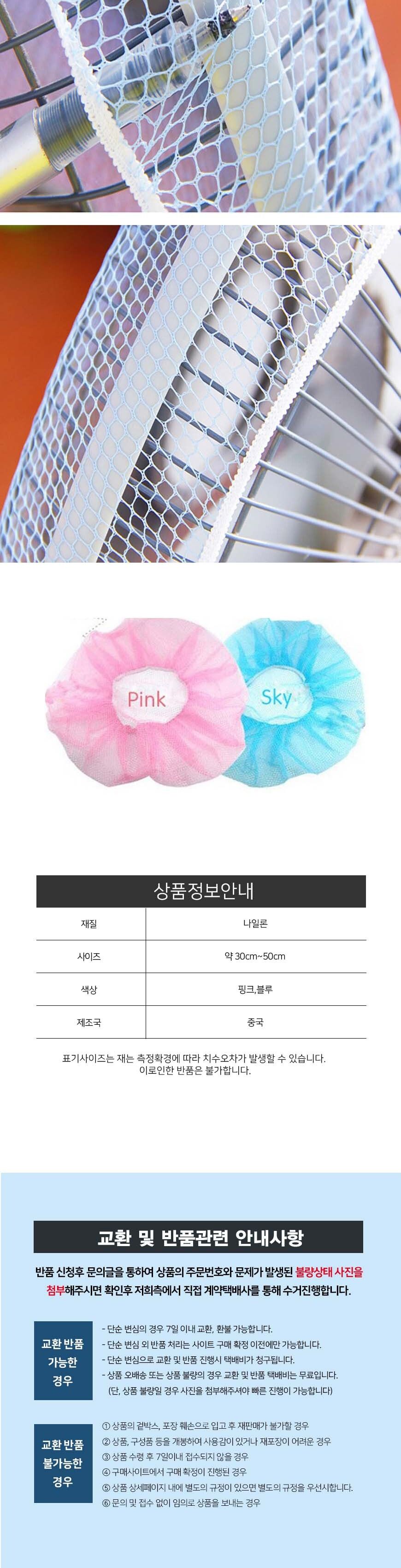 선풍기 스판망 덮개 선풍기덮개 선풍기망 선풍기안전망 선풍기보관커버 선풍기커버 선풍기카바 선풍기보관 선풍기보관망 커버 선풍기 덮개 선풍기커버덮개