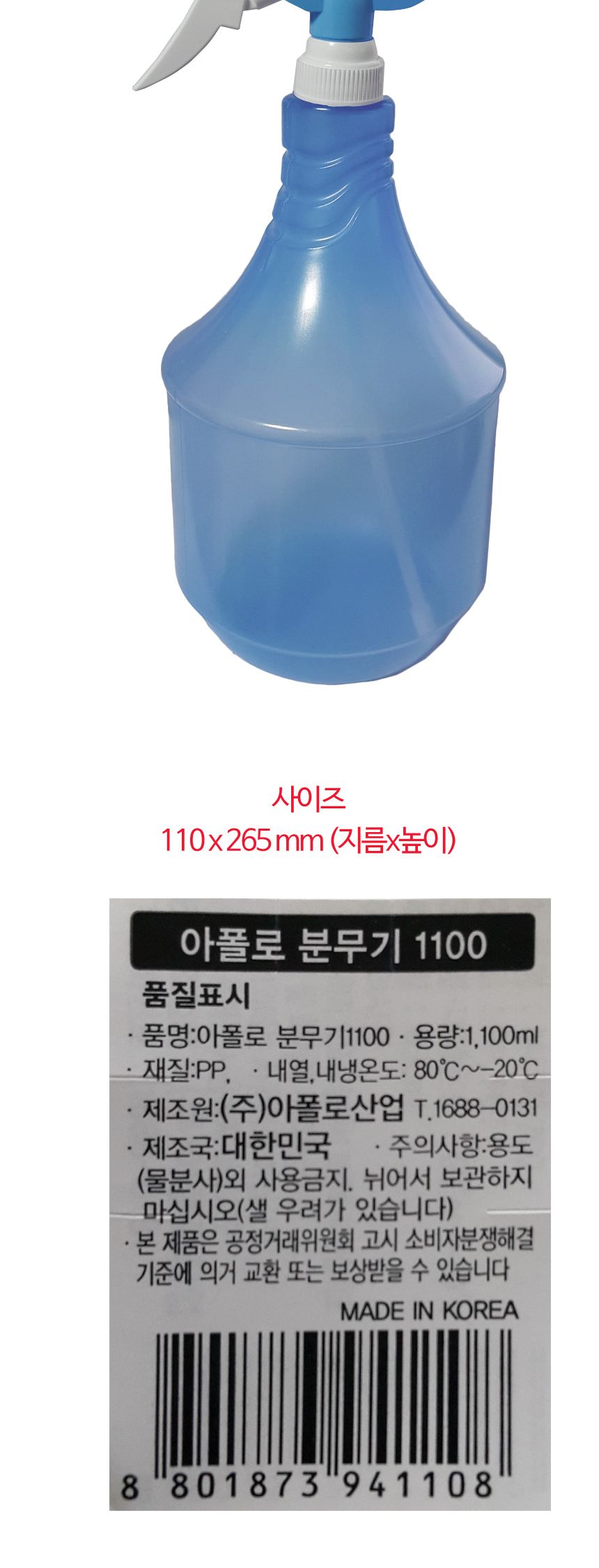 아폴로 스프레이 분무기 1100ml 2개 세트 분무기 미용실분무기 헤어분무기 머리분무기 다용도분무기 분사기 플라스틱분사기 미용분사기 미용실분사기 가정용분사기