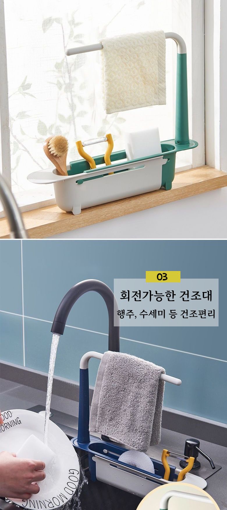 씽크대 물빠짐 수세미 행주 거치대 씽크대수세미거치대 수세미받침 수세미거치대 행주거치대 물빠짐수세미거치대 물빠짐행주거치대
