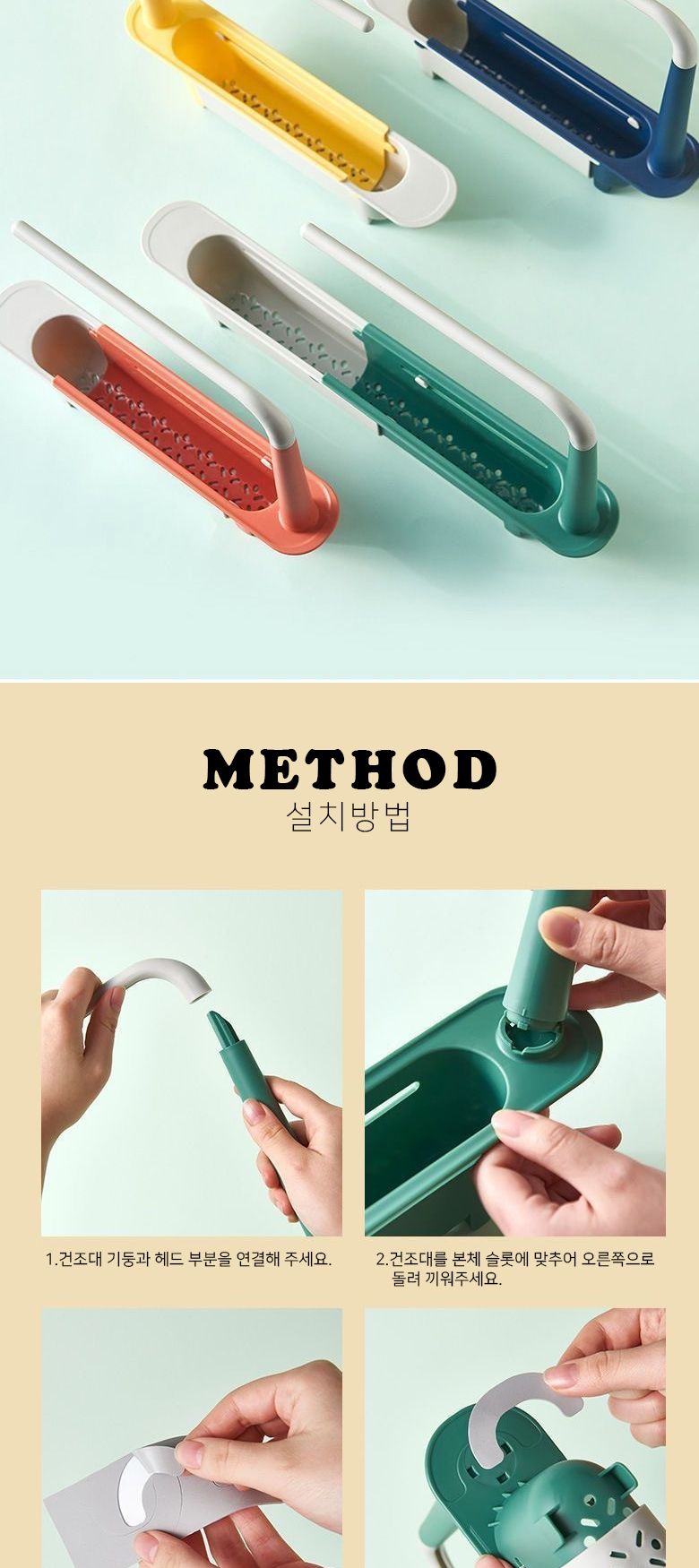 씽크대 물빠짐 수세미 행주 거치대 씽크대수세미거치대 수세미받침 수세미거치대 행주거치대 물빠짐수세미거치대 물빠짐행주거치대