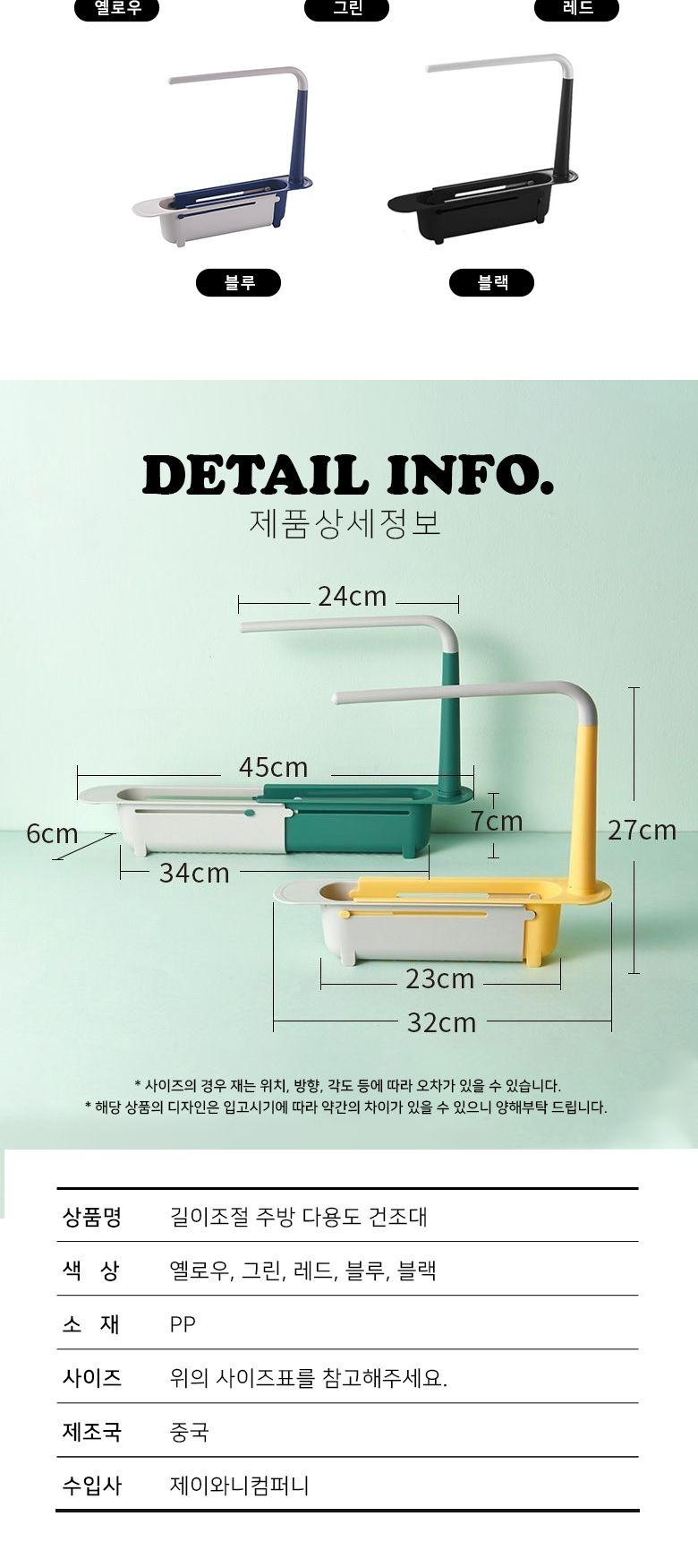 씽크대 물빠짐 수세미 행주 거치대 씽크대수세미거치대 수세미받침 수세미거치대 행주거치대 물빠짐수세미거치대 물빠짐행주거치대