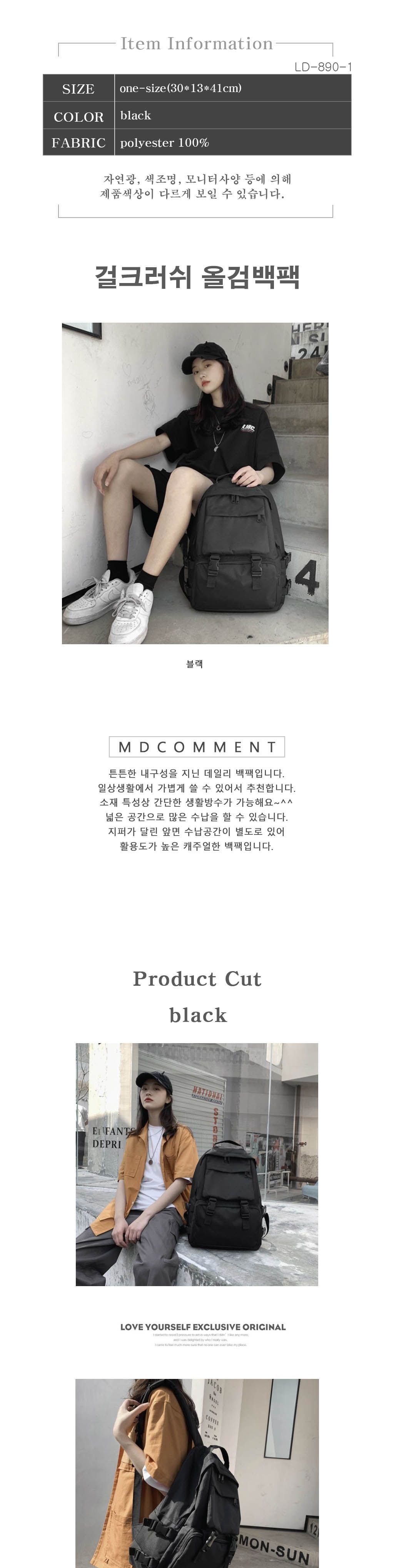 여자 캐리어 가방 대학생 직장인 스트릿 데일리 백팩 블랙백팩 검정백팩 학생백팩 여행용백팩 대학생백팩 직장인백팩 데일리백팩 책가방 블랙책가방