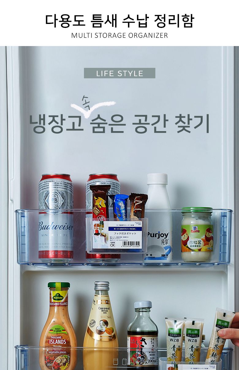 냉장고 틈새 소스 보관 포켓 정리대 틈새정리함 클립형소스포켓 소스포켓 소스포켓정리함 냉장고틈새정리대 냉장고틈새정리함