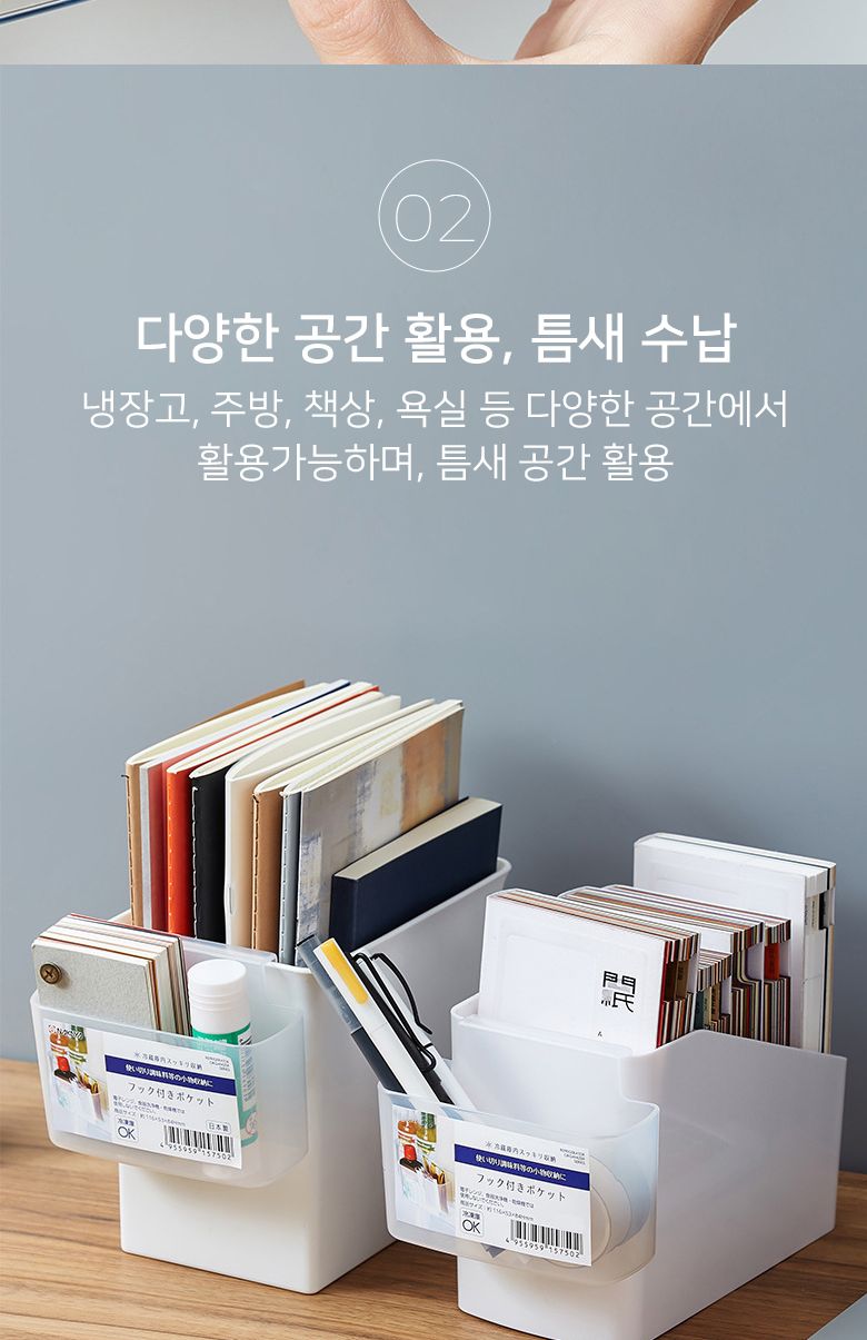 냉장고 틈새 소스 보관 포켓 정리대 틈새정리함 클립형소스포켓 소스포켓 소스포켓정리함 냉장고틈새정리대 냉장고틈새정리함