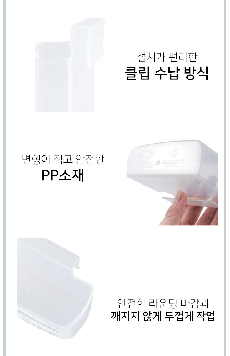 냉장고 틈새 소스 보관 포켓 정리대 틈새정리함 클립형소스포켓 소스포켓 소스포켓정리함 냉장고틈새정리대 냉장고틈새정리함