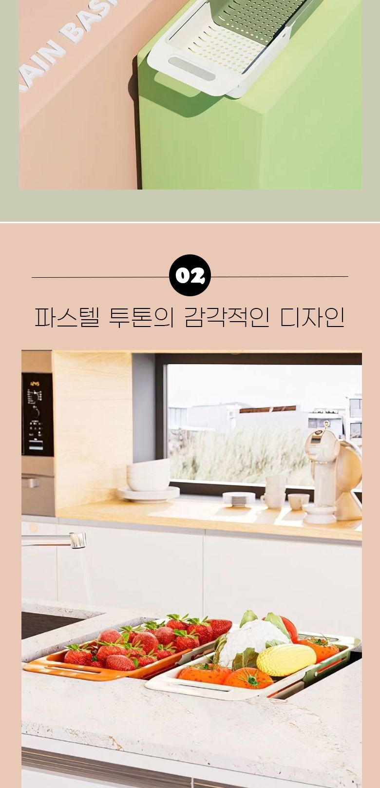 씽크대 길이 조절 물빠짐 채반 물빠짐바구니 길이조절채반 야채탈수바구니 주방채반 채반바구니 소쿠리 주방바구니 야채채반