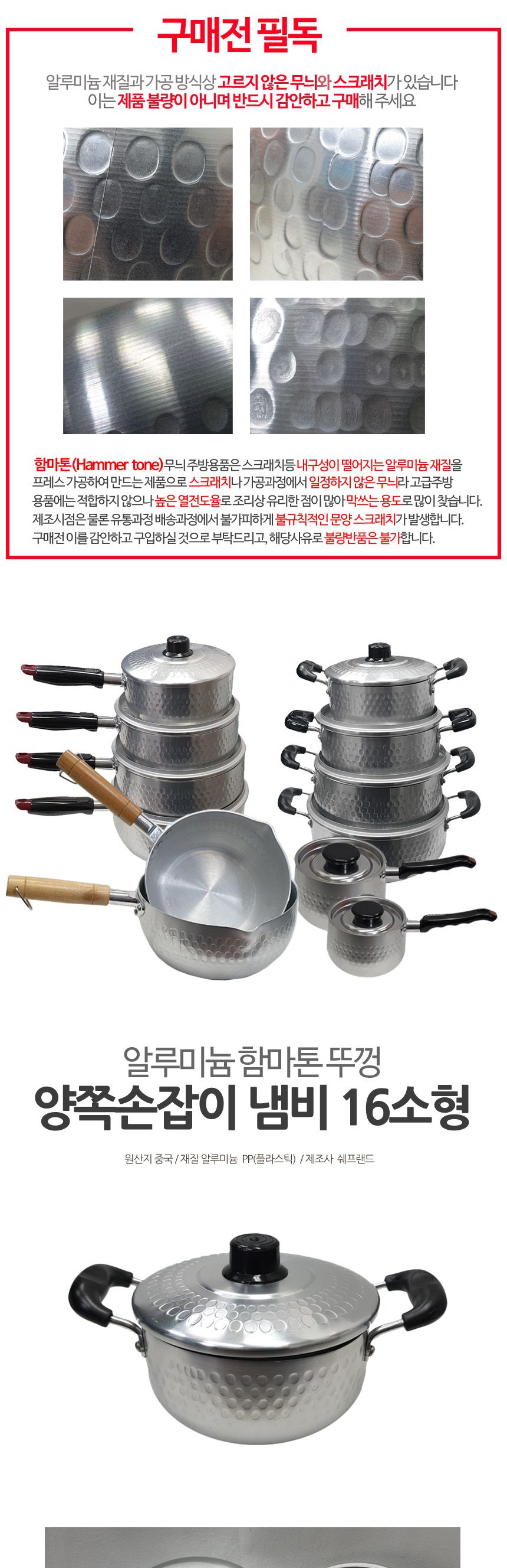 함마톤 알류미늄 양수 냄비 16 뚜껑 냄비 양수냄비 손잡이냄비 양손잡이냄비 주방냄비 주방양수냄비 부엌냄비 부엌양수냄비 가정용냄비 업소냄비