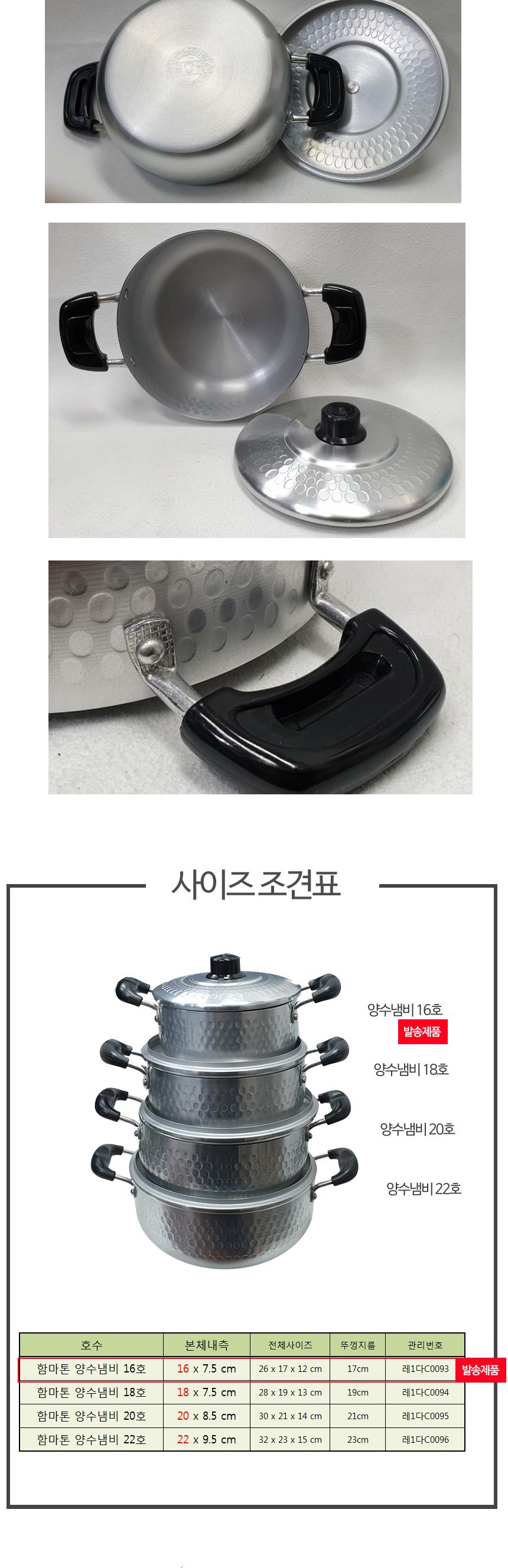 함마톤 알류미늄 양수 냄비 16 뚜껑 냄비 양수냄비 손잡이냄비 양손잡이냄비 주방냄비 주방양수냄비 부엌냄비 부엌양수냄비 가정용냄비 업소냄비