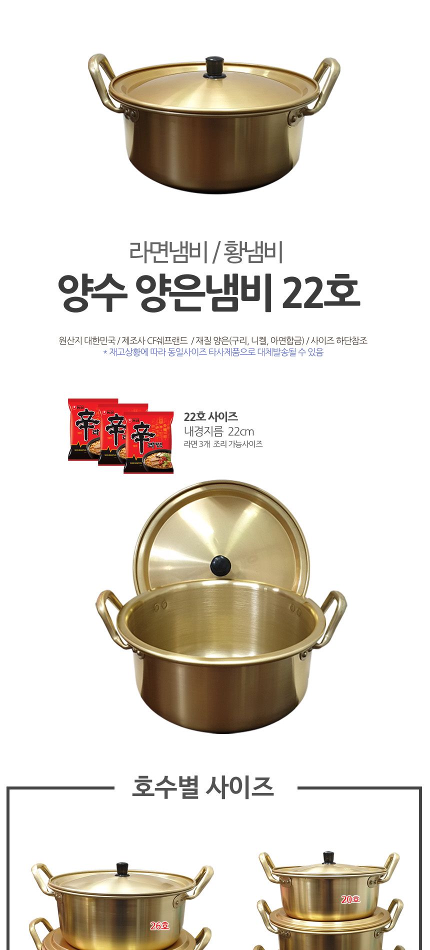 쉐프랜드 양쪽손잡이 양은 냄비 22 양은냄비 황냄비 양수냄비 찌개냄비 국냄비 국수냄비 라면냄비 자취생냄비