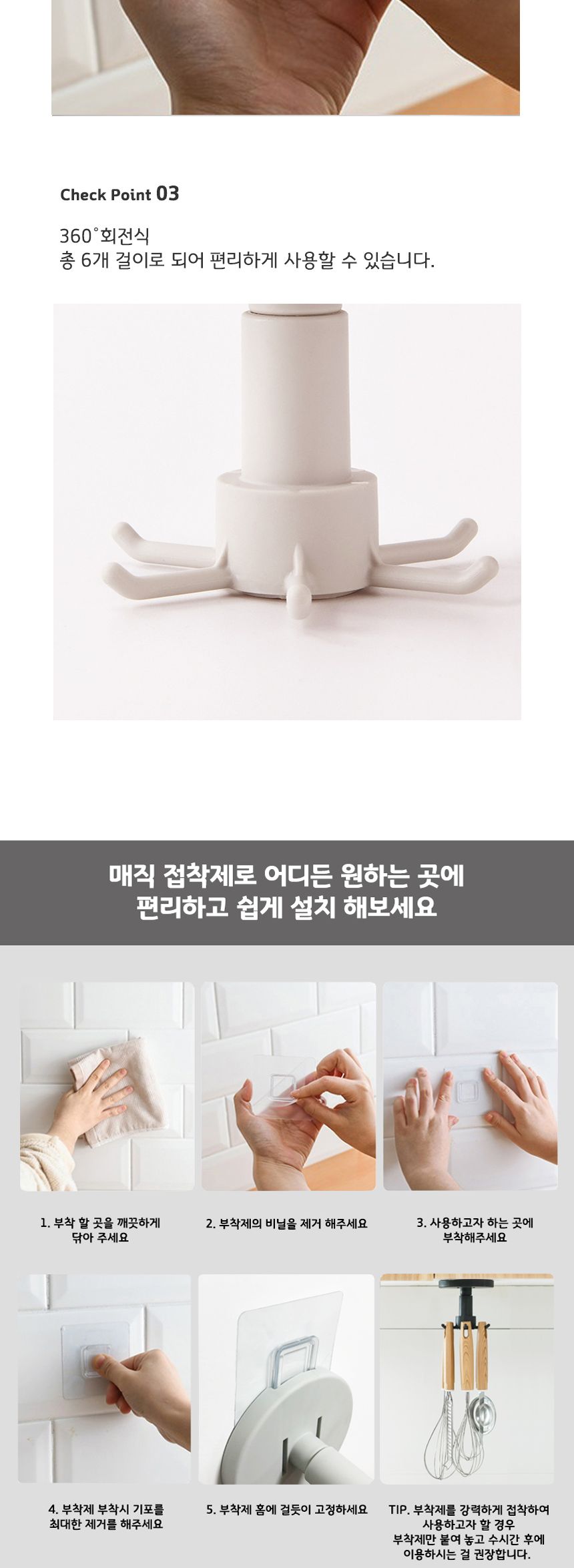 천정부착형 360도회전식 6P 주방걸이 조리도구 거치대 주방걸이 주방소품걸이 요리도구걸이 요리도구행거 요리도구거치 조리도구걸이 조리도구행거 조리도구거치 주방정리도구 주방소품정리