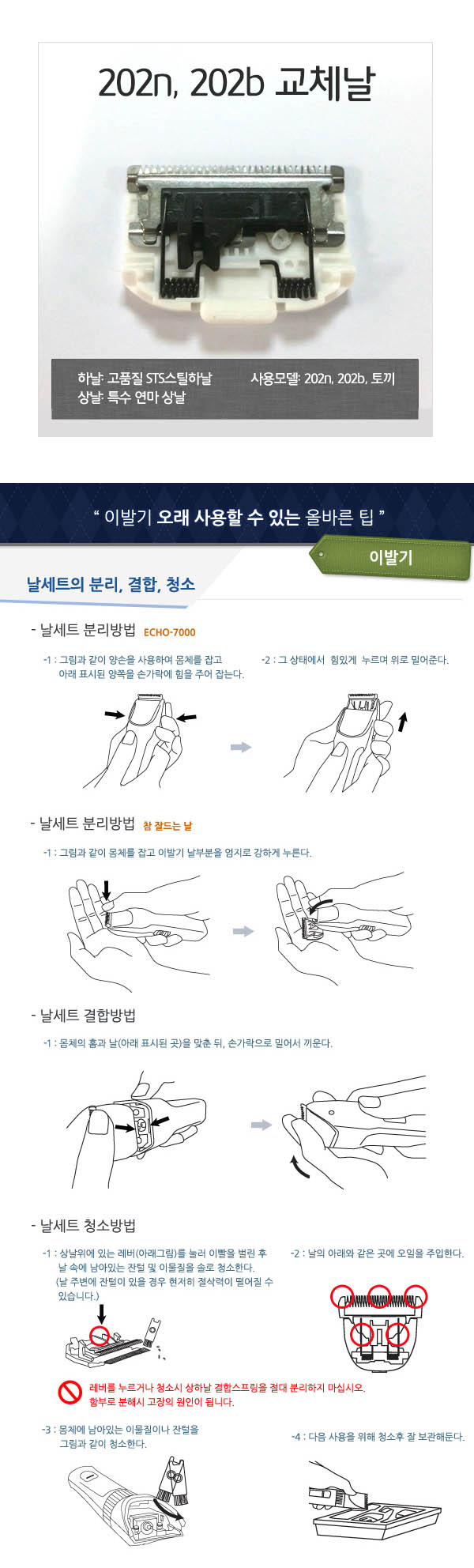 헤어 이발기 Supper Tokky VG202N날/이발/머리이발/헤어이발/커트/머리커트/헤어커트/미용이발/미용커트/바