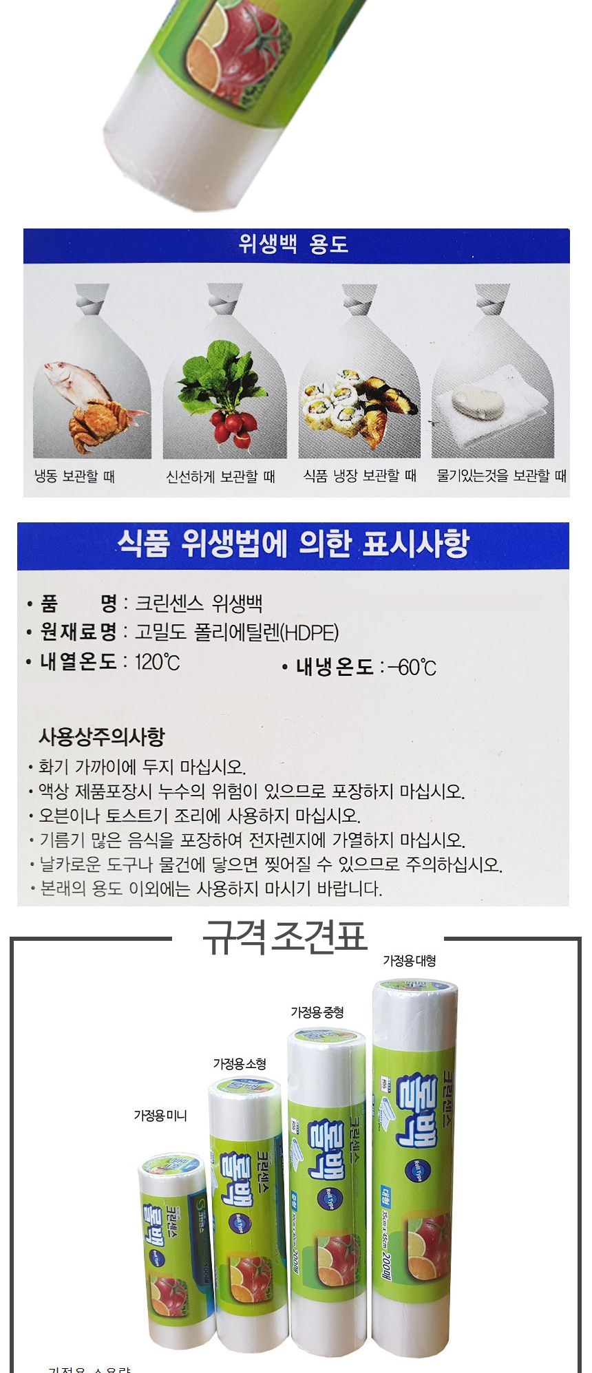 크린센스 비닐봉지 위생 롤백 30x40cm 500매 1회용비닐 롤백 위생비닐팩 비닐백 비닐팩 비닐봉지 비닐봉투 위생백 위생봉투 위생봉지 음식비닐