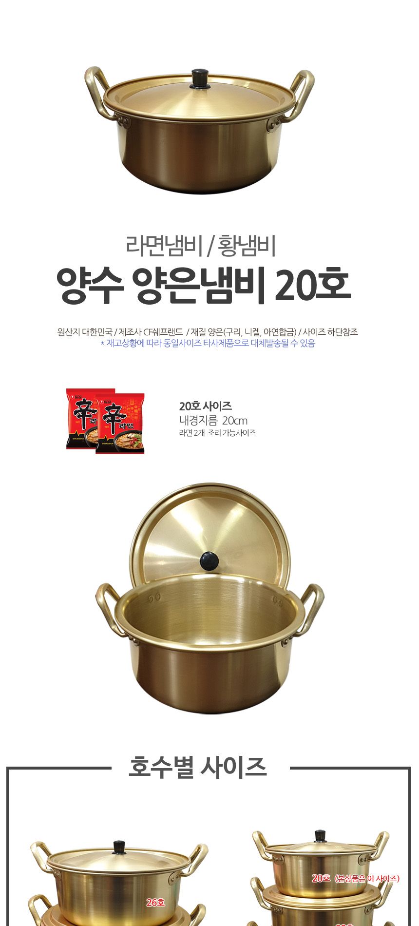 쉐프랜드 양쪽손잡이 양은 냄비 20 양은냄비 황냄비 양수냄비 찌개냄비 국냄비 국수냄비 라면냄비 자취생냄비