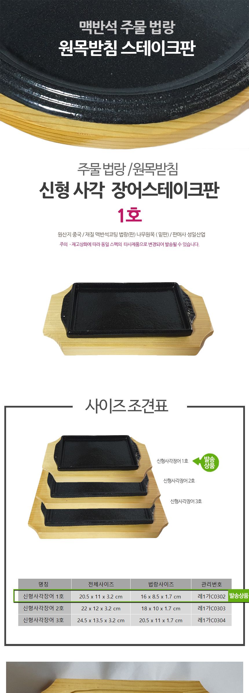 스테이크판 무쇠 주물팬 사각 장어판 1호 주물팬 철판 철주물판 무쇠팬 무쇠주물판 무쇠주물팬 스테이크팬 콘치즈철판