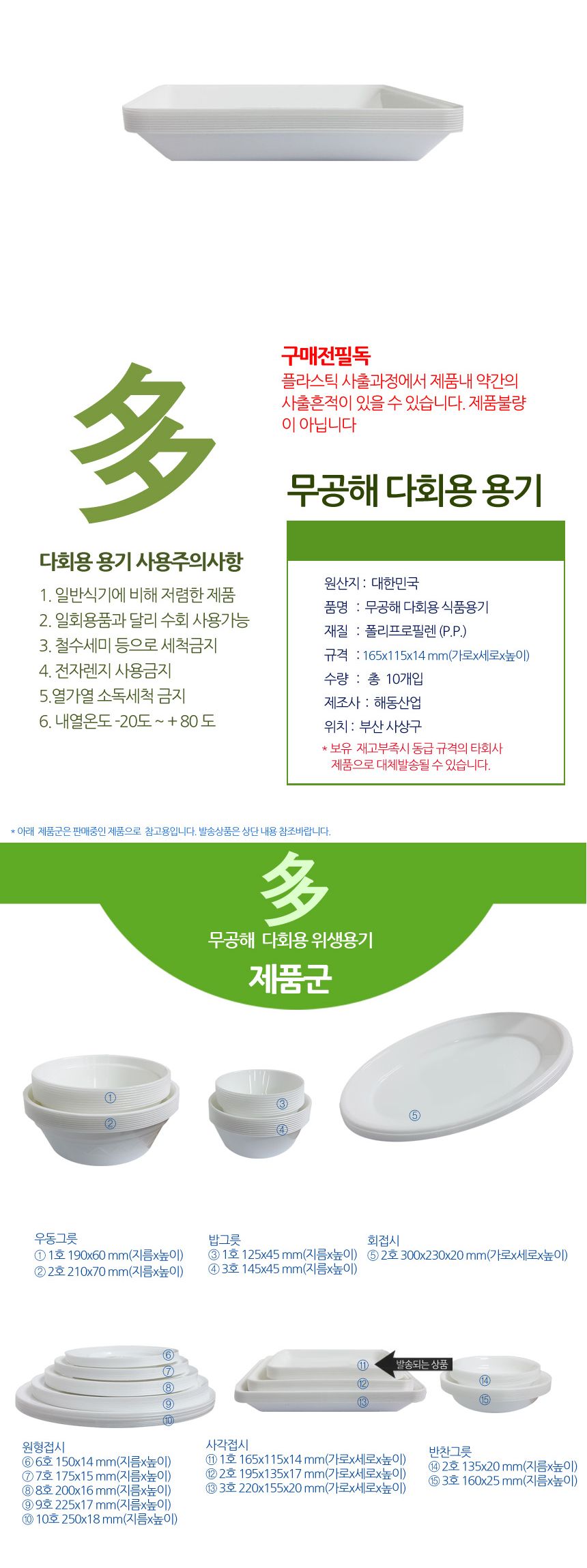 다회용 사각 접시 1호 16cm 10개입 그릇 접시 캠핑접시 나들이접시 소풍접시 휴대용접시 다회용그릇 다회용접시 차박용품 캠핑용품 야외용접시
