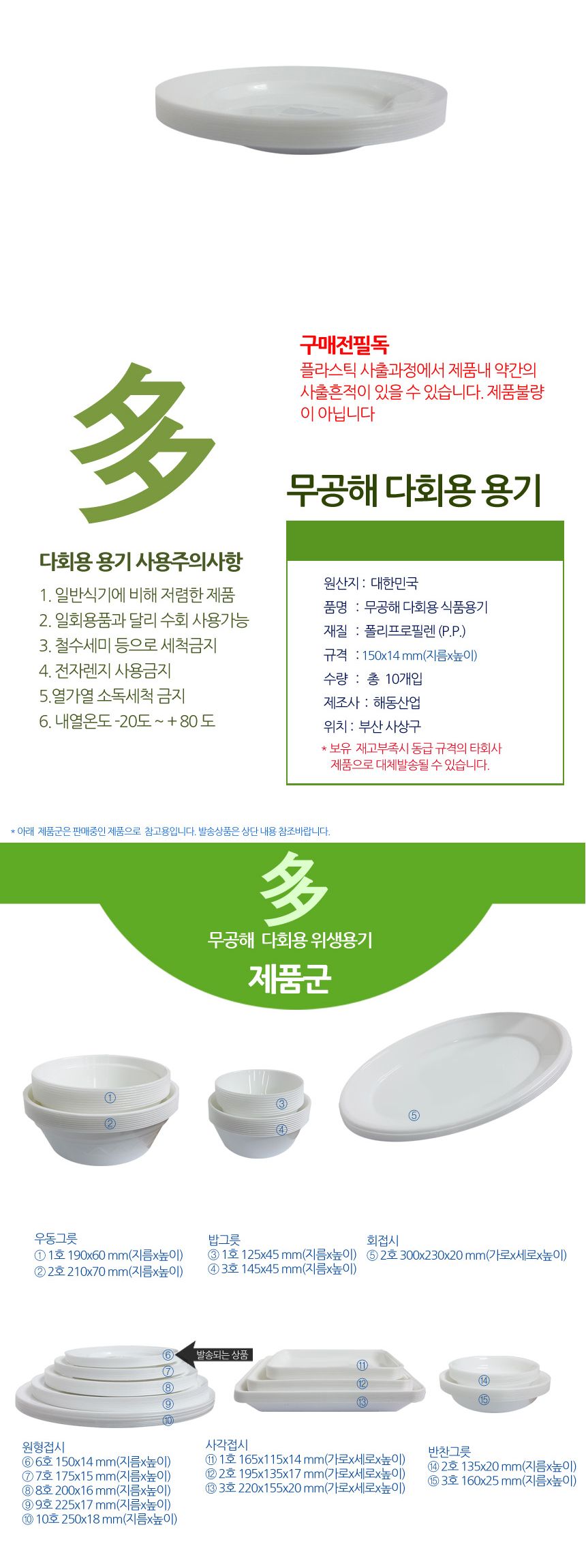 다회용 원형 접시 6호 15cm 10개입 그릇 접시 캠핑접시 나들이접시 소풍접시 휴대용접시 다회용그릇 다회용접시 차박용품 캠핑용품 야외용접시