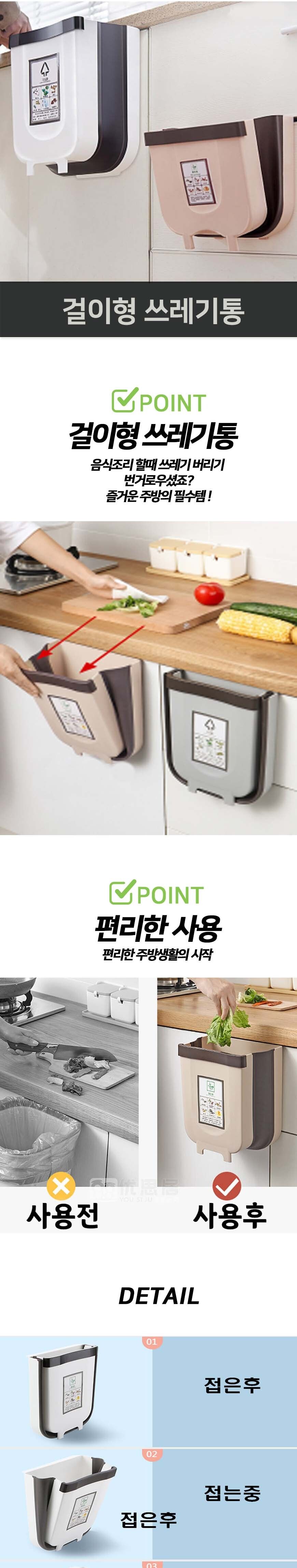 씽크대 걸이형 쓰레기통 걸이형휴지통 걸이형쓰레기통 싱크대휴지통 다용도휴지통 씽크대휴지통 음식물쓰레기통 음식물휴지통 휴지통 쓰레기통 실내쓰레기통