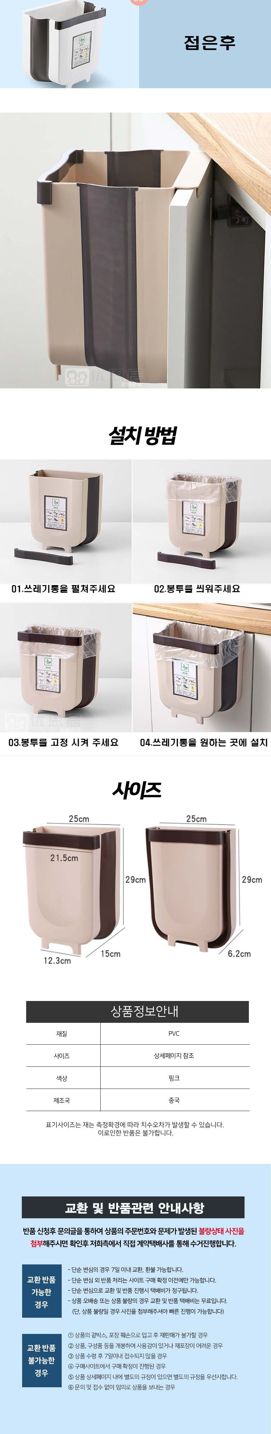 씽크대 걸이형 쓰레기통 걸이형휴지통 걸이형쓰레기통 싱크대휴지통 다용도휴지통 씽크대휴지통 음식물쓰레기통 음식물휴지통 휴지통 쓰레기통 실내쓰레기통