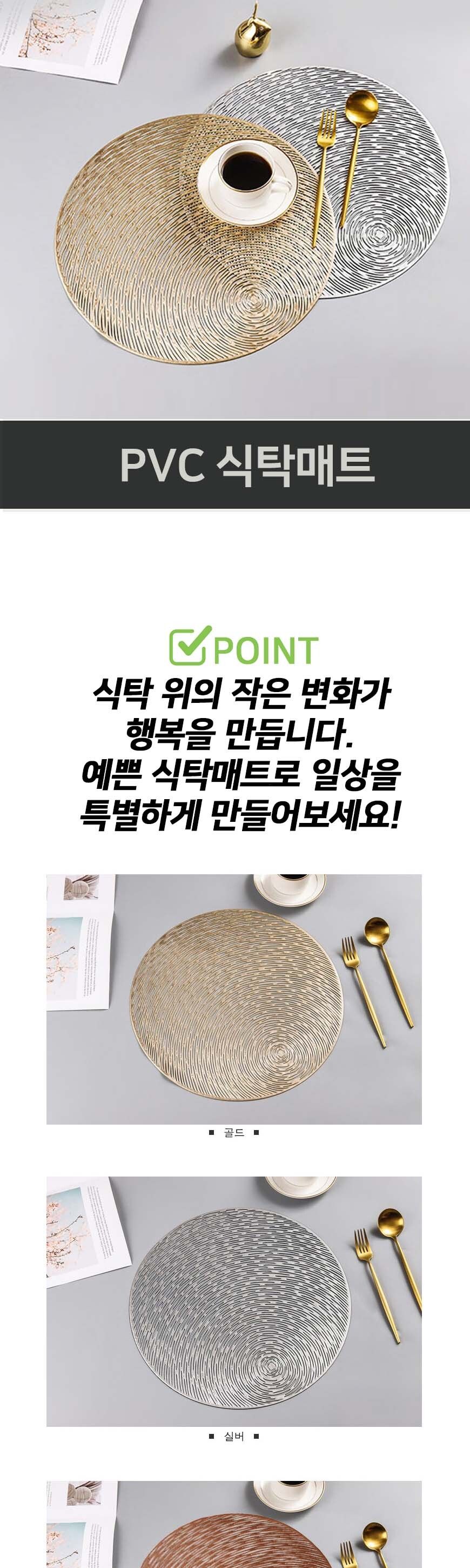 식탁매트 컵받침 테이블 플레이트 깔개 매트 부채무늬 원형식탁매트 식탁깔개 테이블매트 디자인식탁매트 예쁜식탁매트 탁상매트 식탁플레이트 PVC식탁매트 고급식탁매트 식탁소품 테이블메트