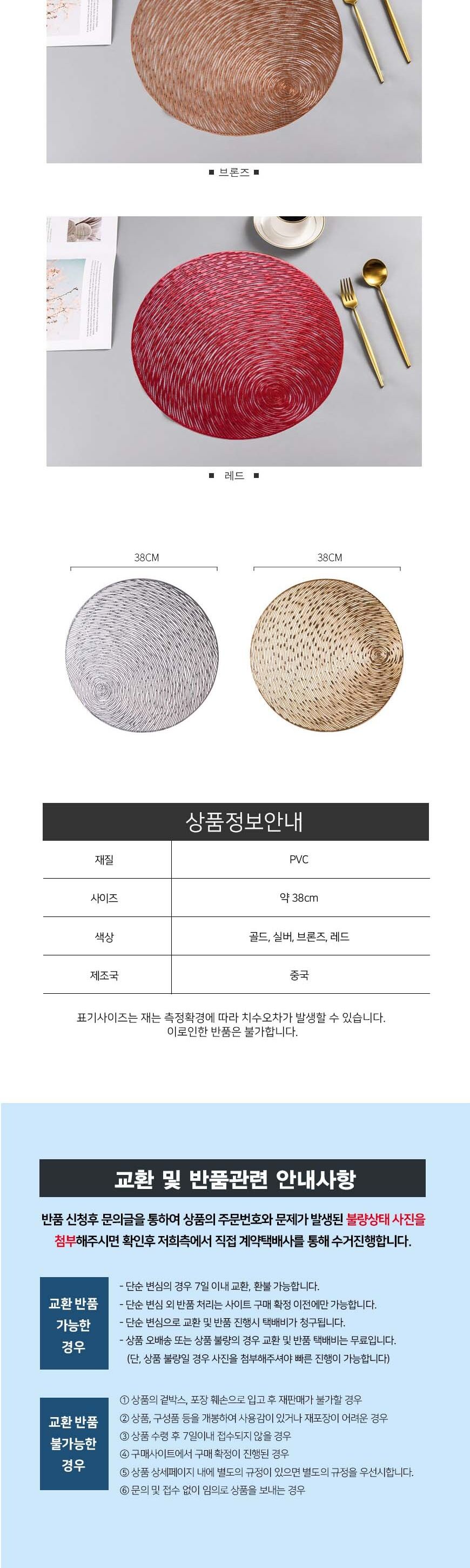 식탁매트 컵받침 테이블 플레이트 깔개 매트 부채무늬 원형식탁매트 식탁깔개 테이블매트 디자인식탁매트 예쁜식탁매트 탁상매트 식탁플레이트 PVC식탁매트 고급식탁매트 식탁소품 테이블메트