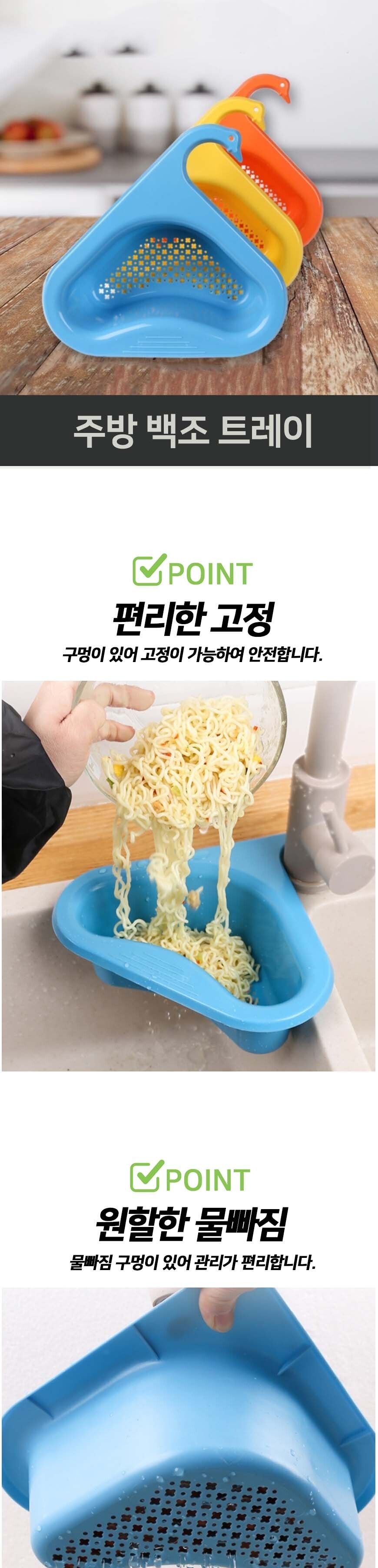 물빼기 트레이 채반 물빠짐바구니 물빼기채반 물빼기트레이 야채탈수바구니 주방채반 채반바구니 소쿠리 주방바구니 야채채반 과일채반 야채바구니 과일바구니 물빼기트레이채반