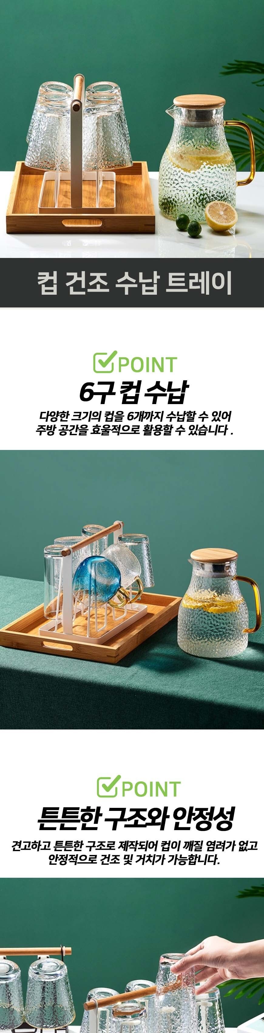 컵 트레이 건조대 컵건조 컵수납 컵정리대 컵건조트레이 컵거치대 컵걸이 컵홀더 컵건조대 머그컵걸이 머그홀더 건조대 컵장식 컵수납걸이