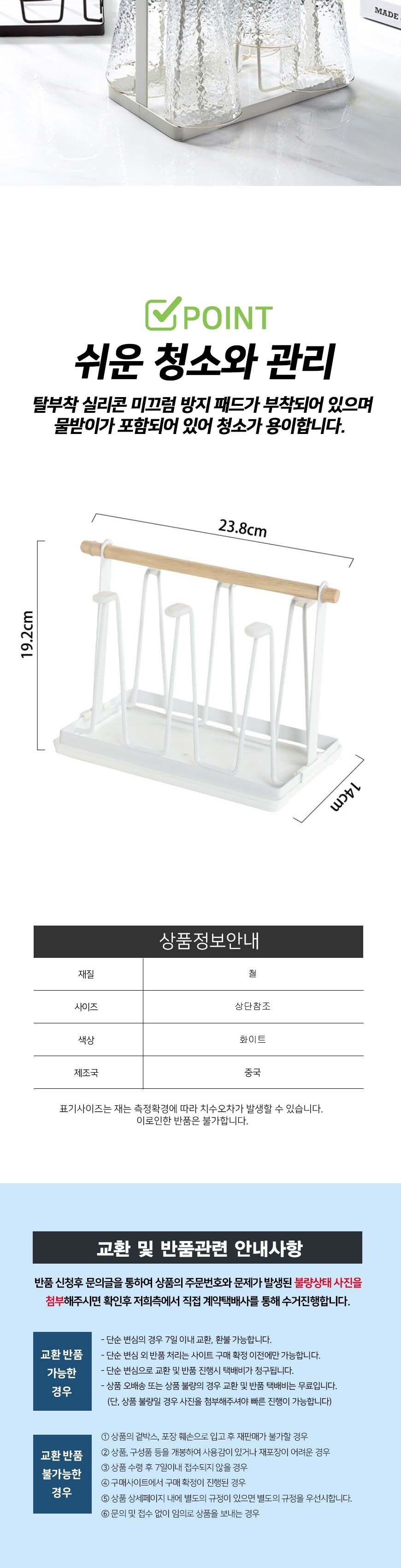 컵 트레이 건조대 컵건조 컵수납 컵정리대 컵건조트레이 컵거치대 컵걸이 컵홀더 컵건조대 머그컵걸이 머그홀더 건조대 컵장식 컵수납걸이