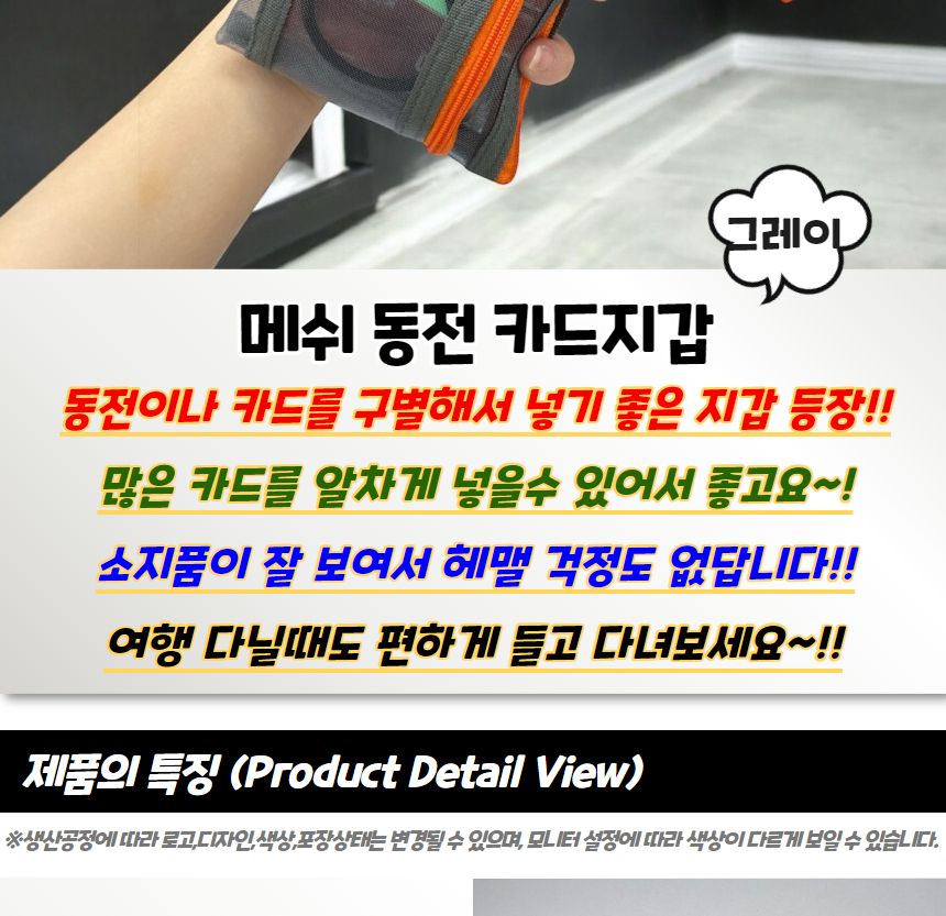메쉬 동전 카드지갑 그레이 파우치 메쉬파우치 망사파우치 소품파우치 카드지갑 동전지갑 매쉬보관함