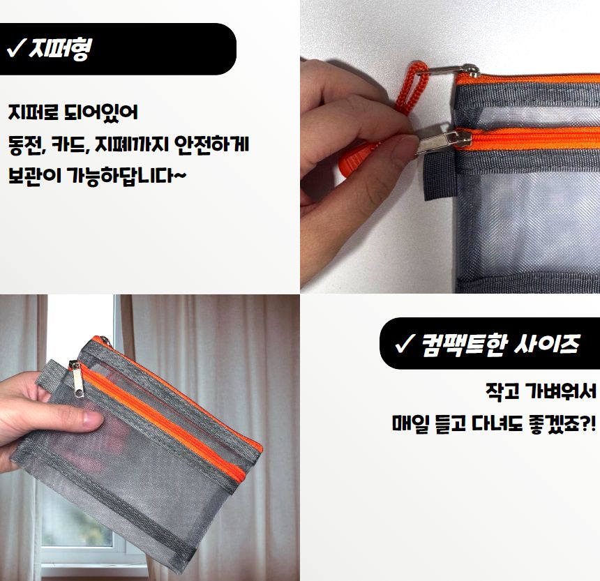 메쉬 동전 카드지갑 그레이 파우치 메쉬파우치 망사파우치 소품파우치 카드지갑 동전지갑 매쉬보관함