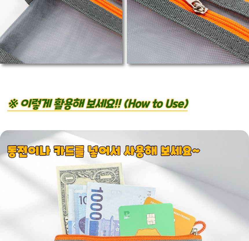 메쉬 동전 카드지갑 그레이 파우치 메쉬파우치 망사파우치 소품파우치 카드지갑 동전지갑 매쉬보관함