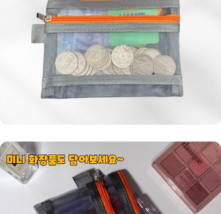 메쉬 동전 카드지갑 그레이 파우치 메쉬파우치 망사파우치 소품파우치 카드지갑 동전지갑 매쉬보관함