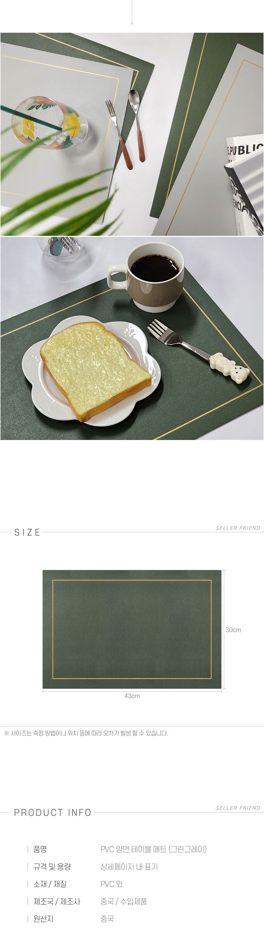 PVC 양면 테이블 매트 그린그레이 PVC테이블매트 PVC식탁매트 테이블코스터 식탁패드 식탁깔판 키친매트 키친테이블매트 키친식탁매트 식사매트 식탁매트 테이블매트