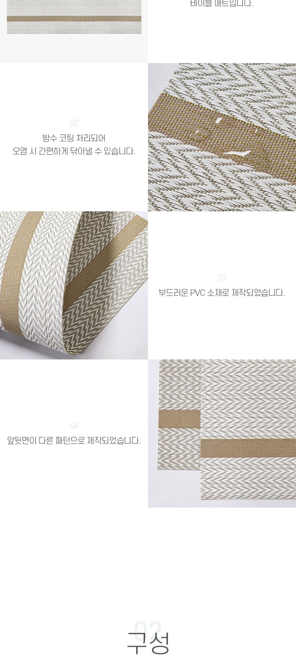 PVC 테이블 매트 스트라이프 화이트 PVC테이블매트 PVC식탁매트 테이블코스터 식탁패드 식탁깔판 키친매트 키친테이블매트 키친식탁매트 식사매트 식탁매트 테이블매트
