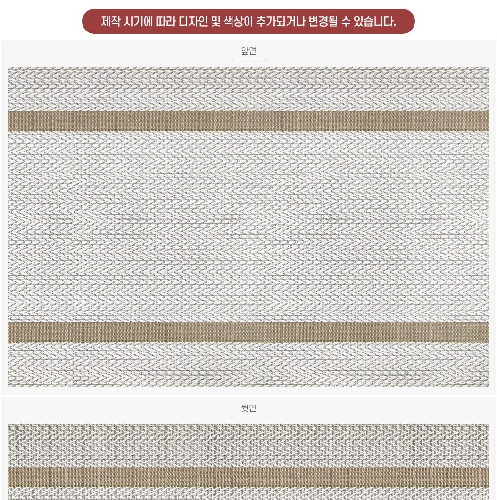 PVC 테이블 매트 스트라이프 화이트 PVC테이블매트 PVC식탁매트 테이블코스터 식탁패드 식탁깔판 키친매트 키친테이블매트 키친식탁매트 식사매트 식탁매트 테이블매트