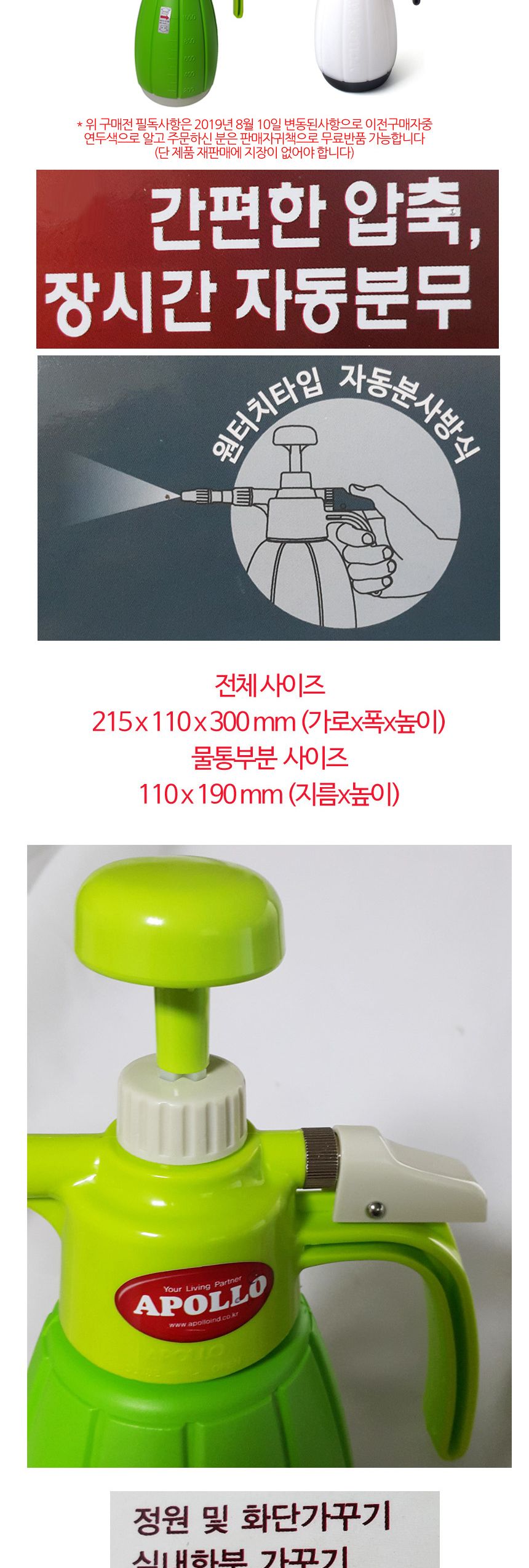 아폴로2호 원터치 압축 분무기 1리터 분무기 꽃분무기 화분분무기 다용도분무기 식물분무기 자동분무기 분사기 꽃분사기 화분분사기 식물분사기